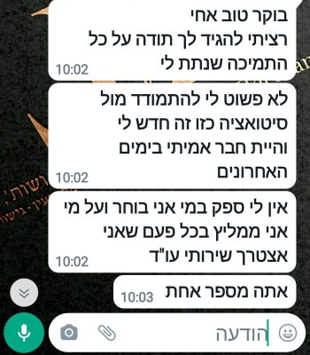 המלצה1