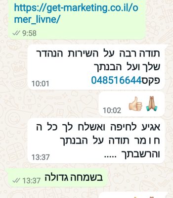 המלצה3