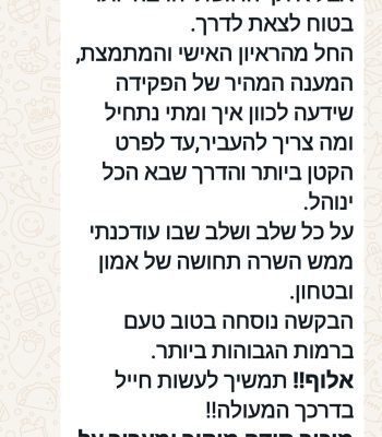 המלצה4